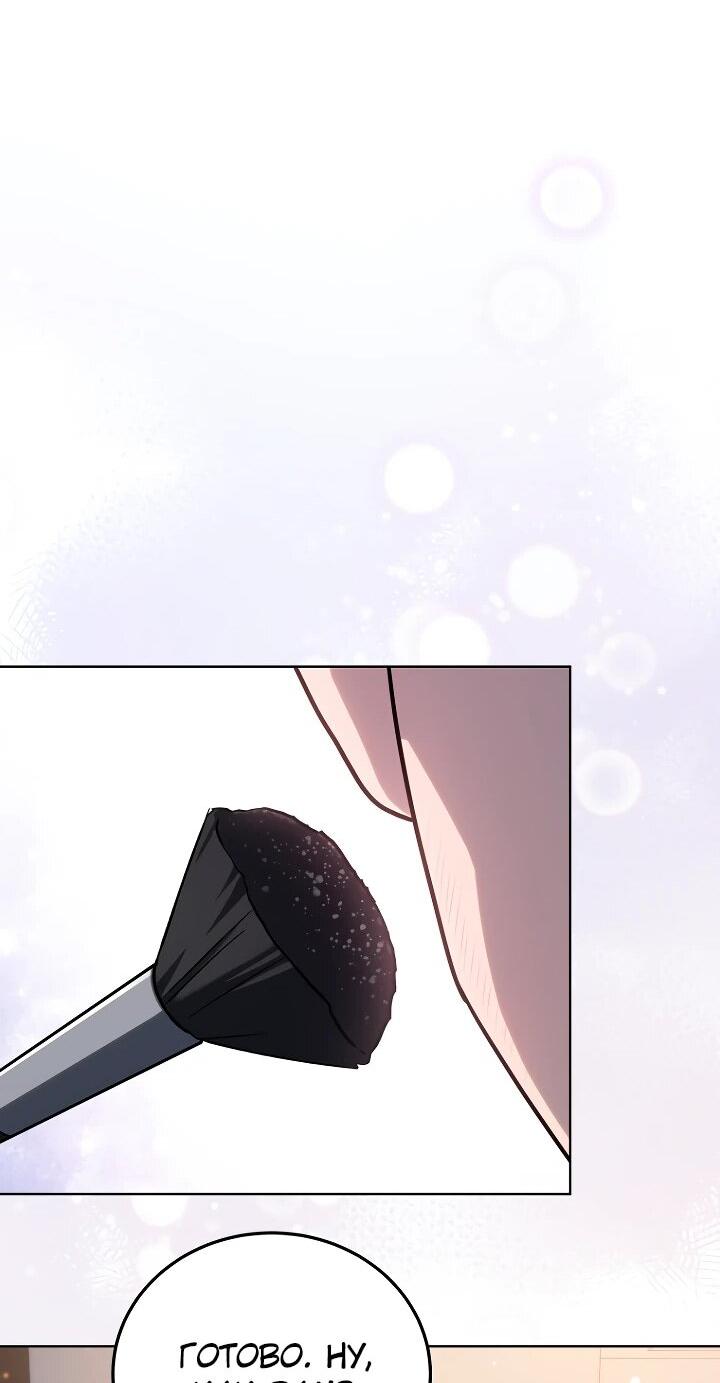 Манга Тысячеликий гениальный актёр - Глава 31 Страница 58