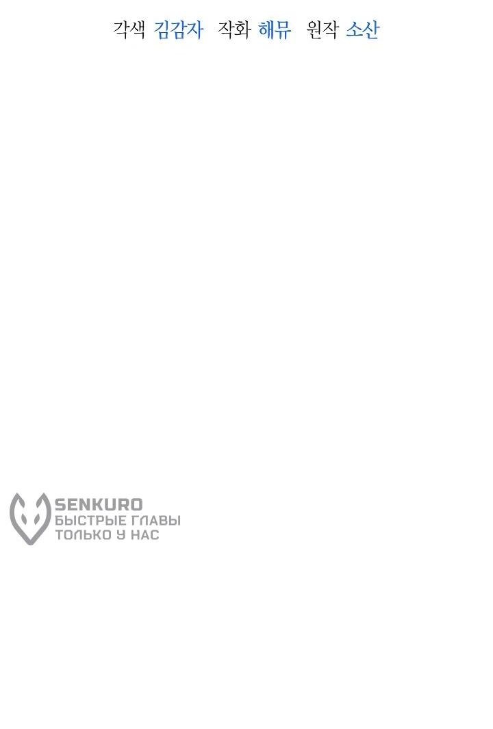 Манга Тысячеликий гениальный актёр - Глава 31 Страница 16