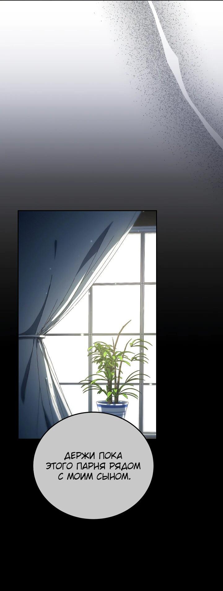 Манга Тысячеликий гениальный актёр - Глава 31 Страница 19