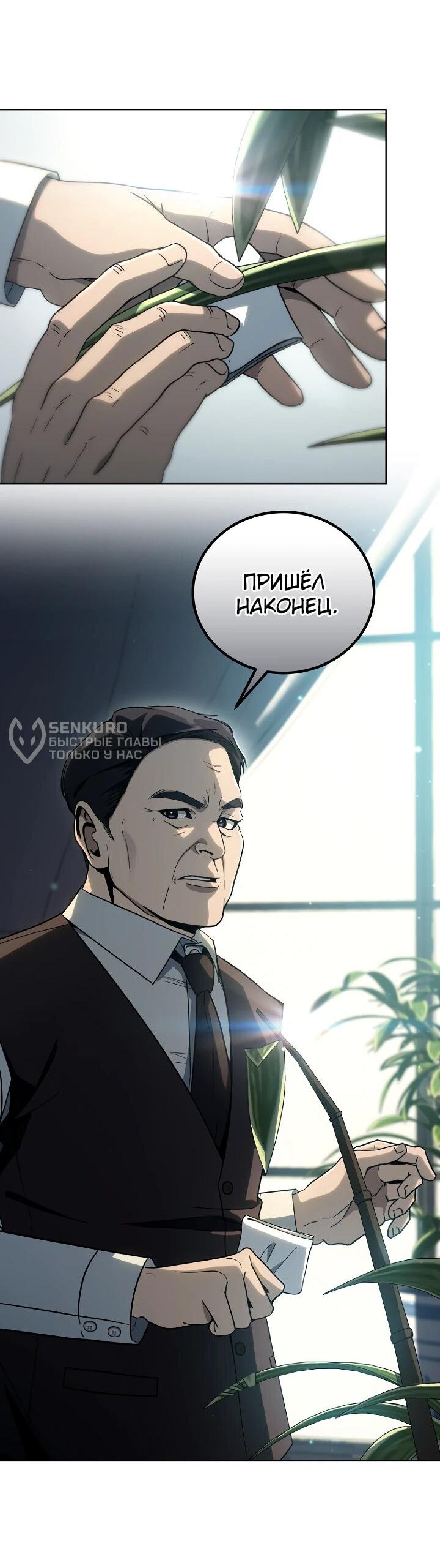 Манга Тысячеликий гениальный актёр - Глава 31 Страница 8