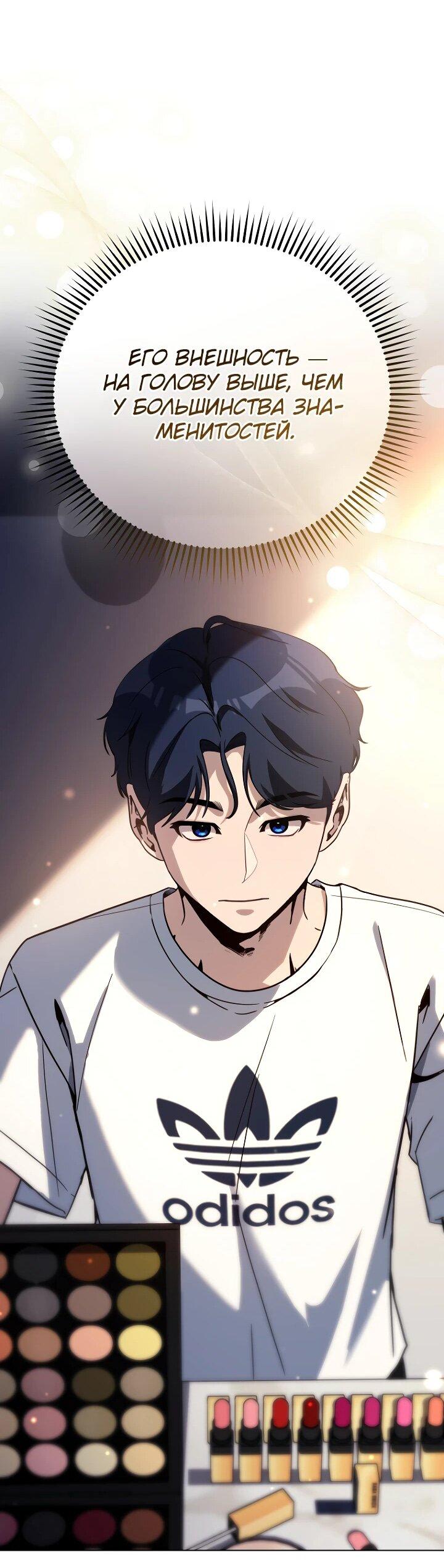 Манга Тысячеликий гениальный актёр - Глава 31 Страница 60