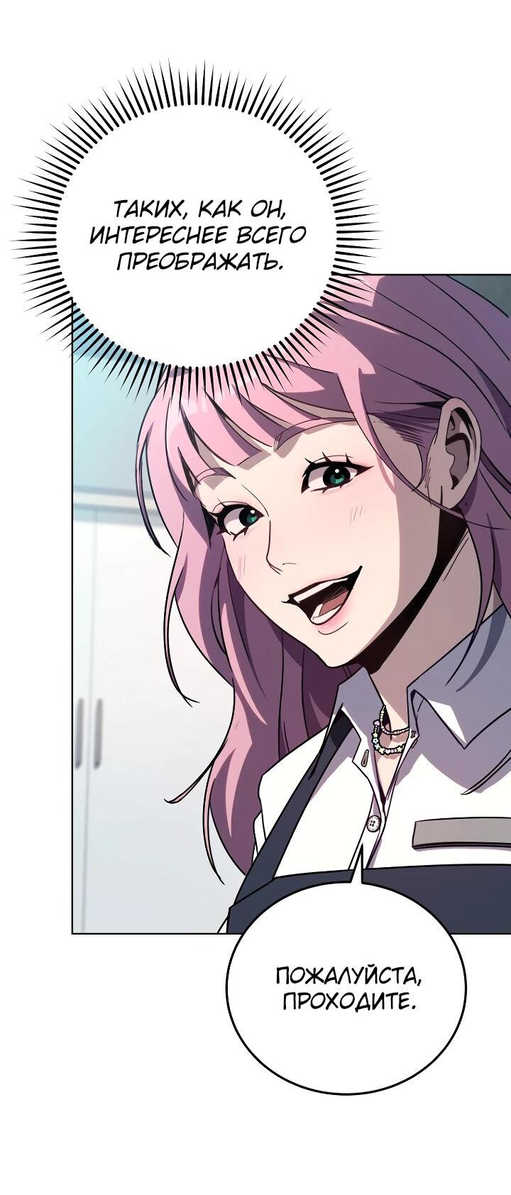 Манга Тысячеликий гениальный актёр - Глава 31 Страница 51