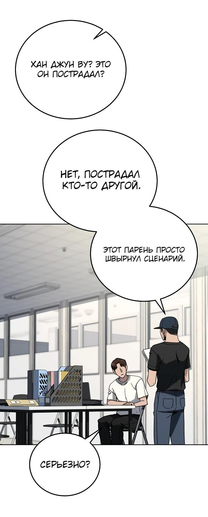 Манга Тысячеликий гениальный актёр - Глава 31 Страница 2