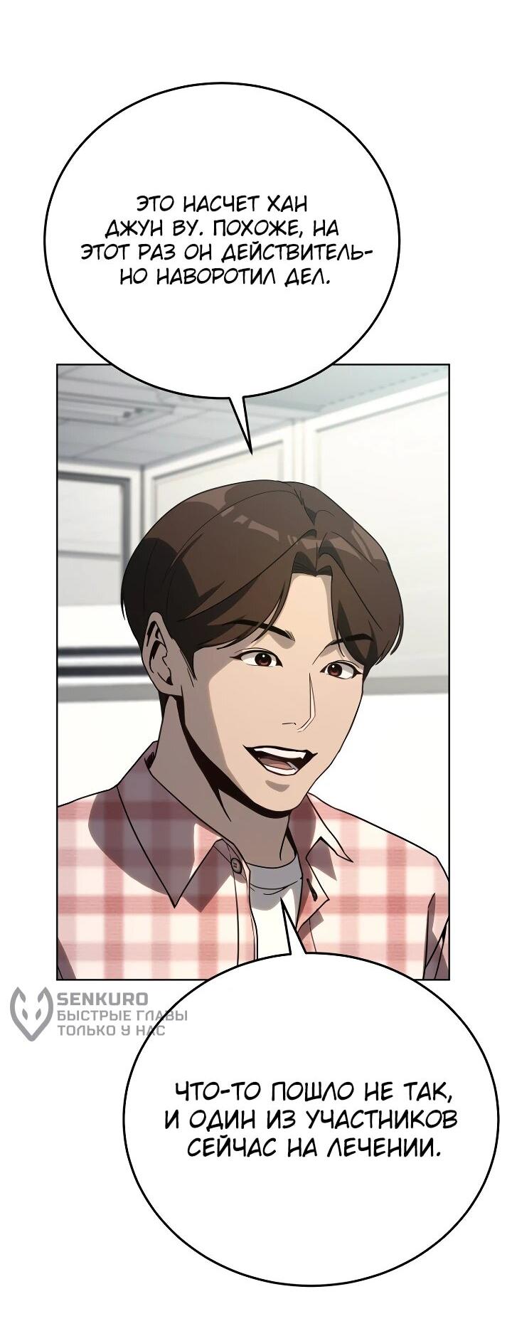 Манга Тысячеликий гениальный актёр - Глава 31 Страница 29