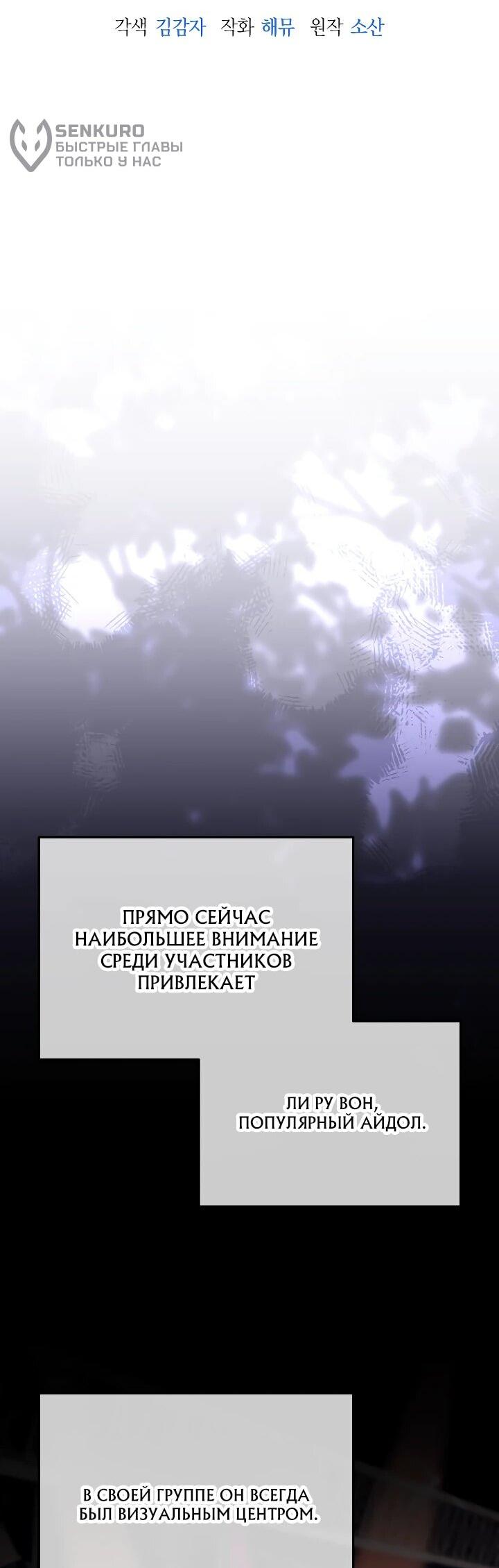 Манга Тысячеликий гениальный актёр - Глава 36 Страница 5