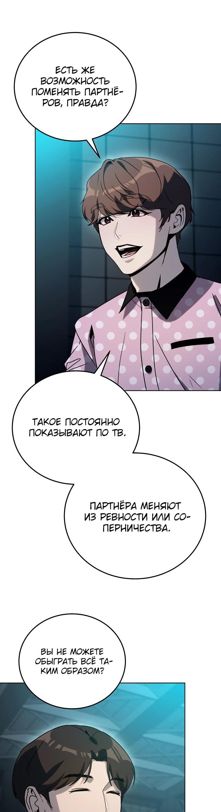 Манга Тысячеликий гениальный актёр - Глава 36 Страница 35
