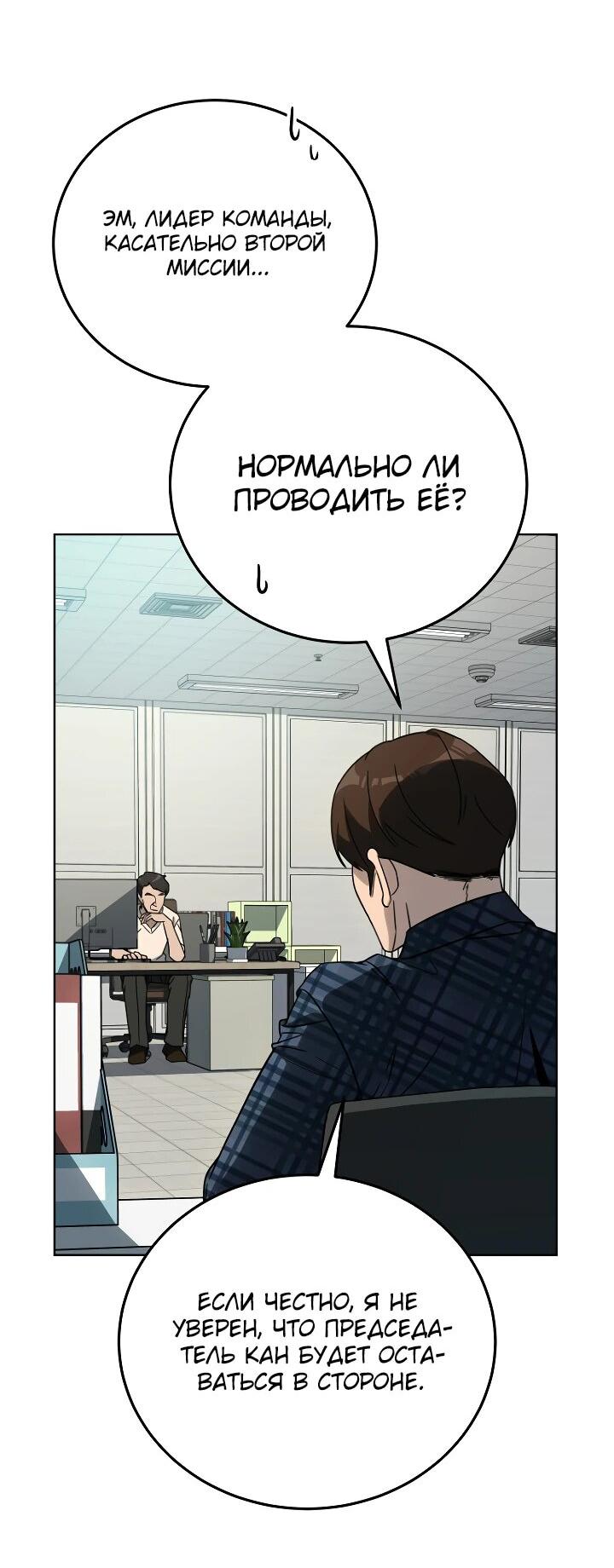 Манга Тысячеликий гениальный актёр - Глава 35 Страница 68