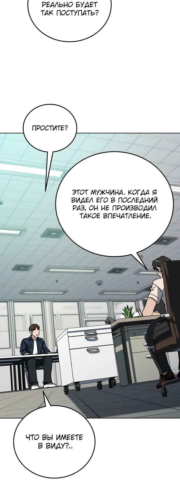 Манга Тысячеликий гениальный актёр - Глава 35 Страница 71