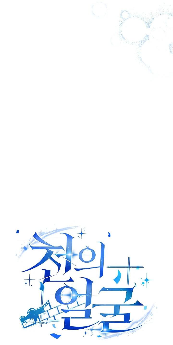 Манга Тысячеликий гениальный актёр - Глава 35 Страница 24