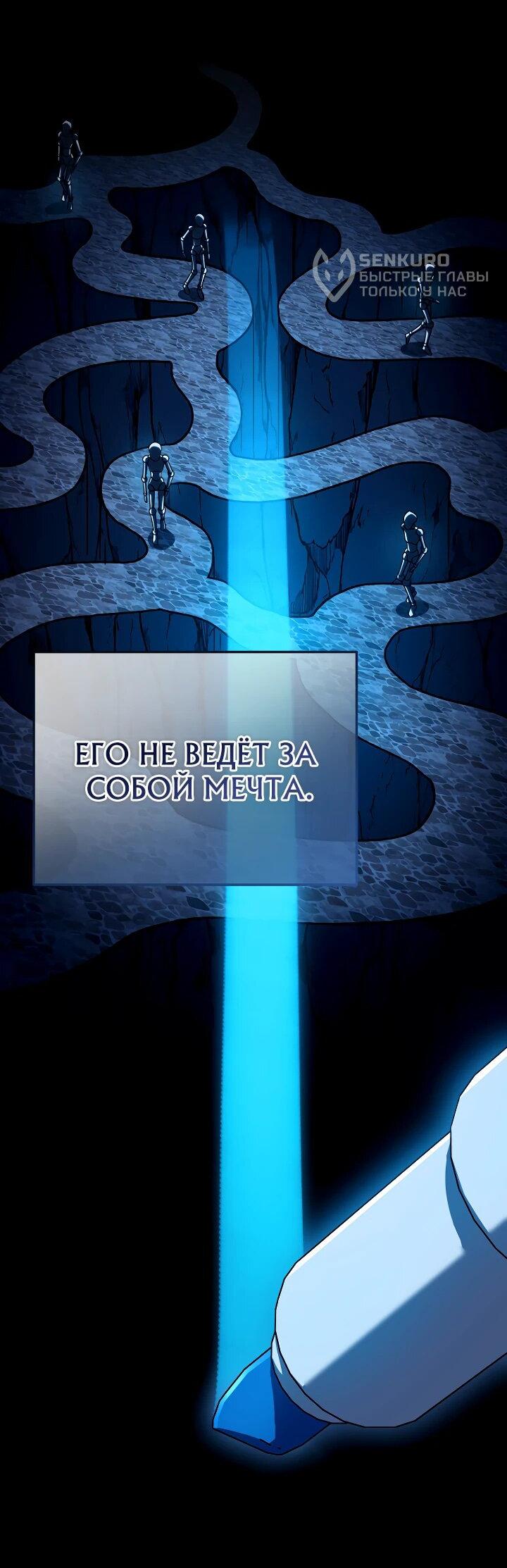 Манга Тысячеликий гениальный актёр - Глава 35 Страница 57