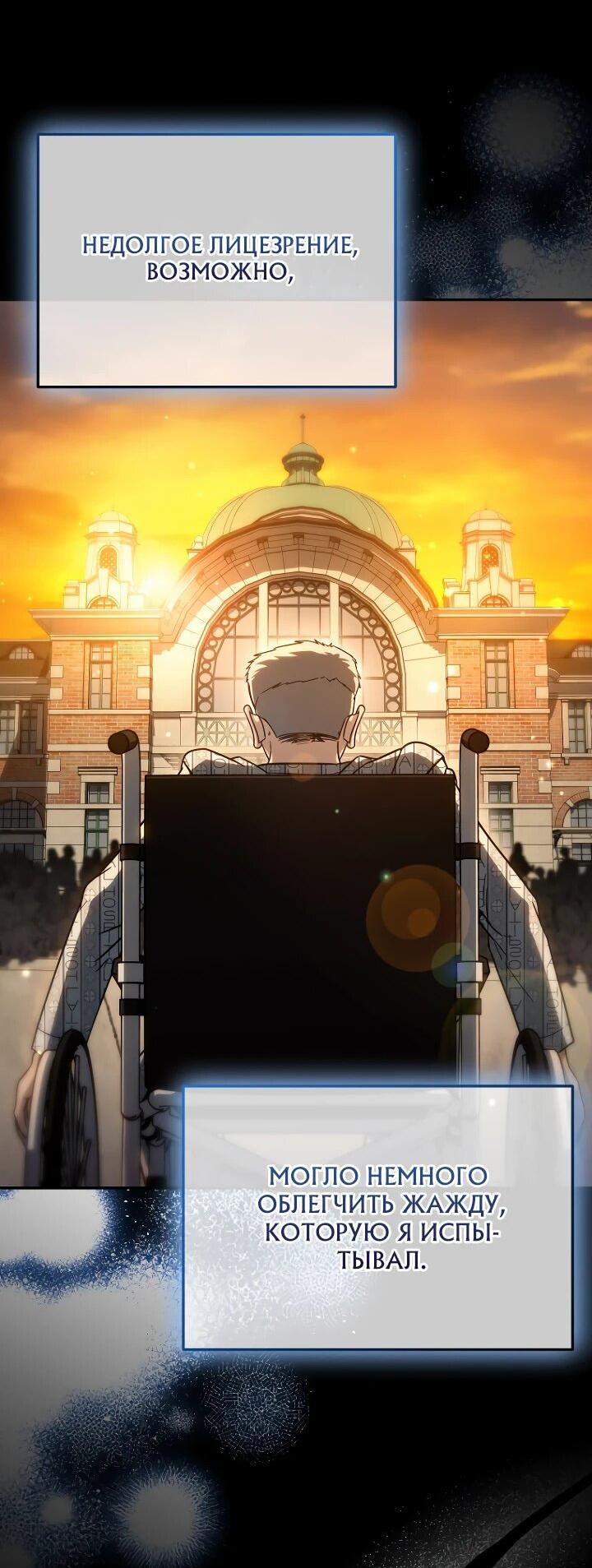 Манга Тысячеликий гениальный актёр - Глава 35 Страница 7