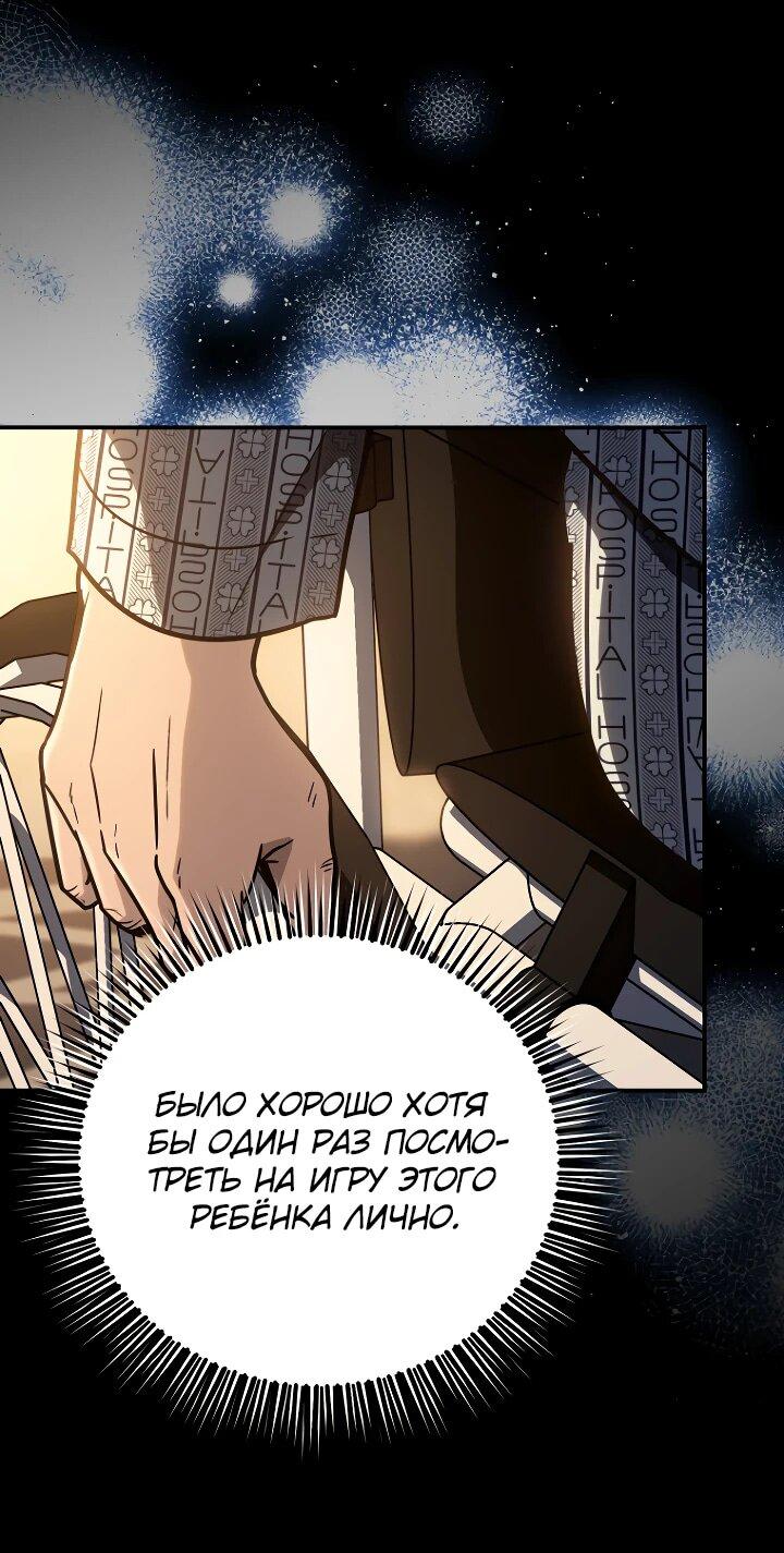 Манга Тысячеликий гениальный актёр - Глава 35 Страница 6