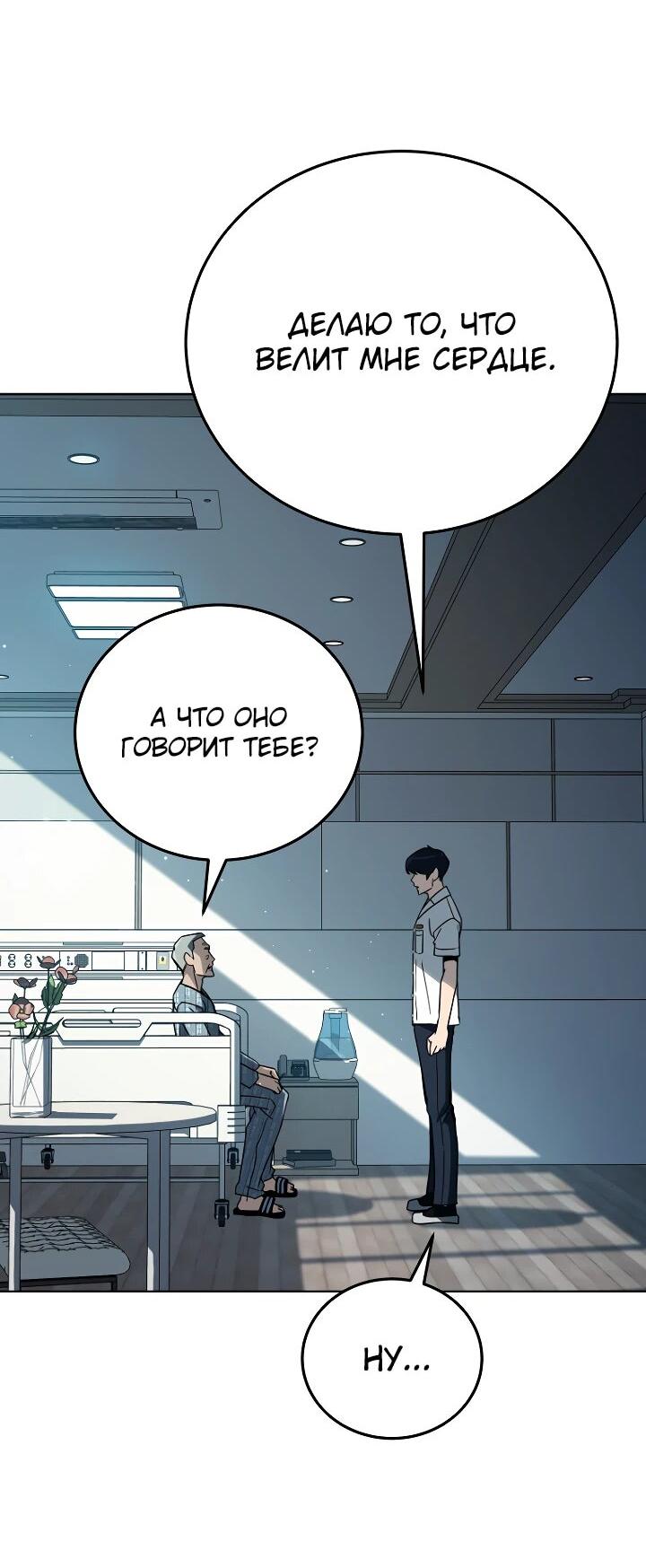 Манга Тысячеликий гениальный актёр - Глава 35 Страница 40