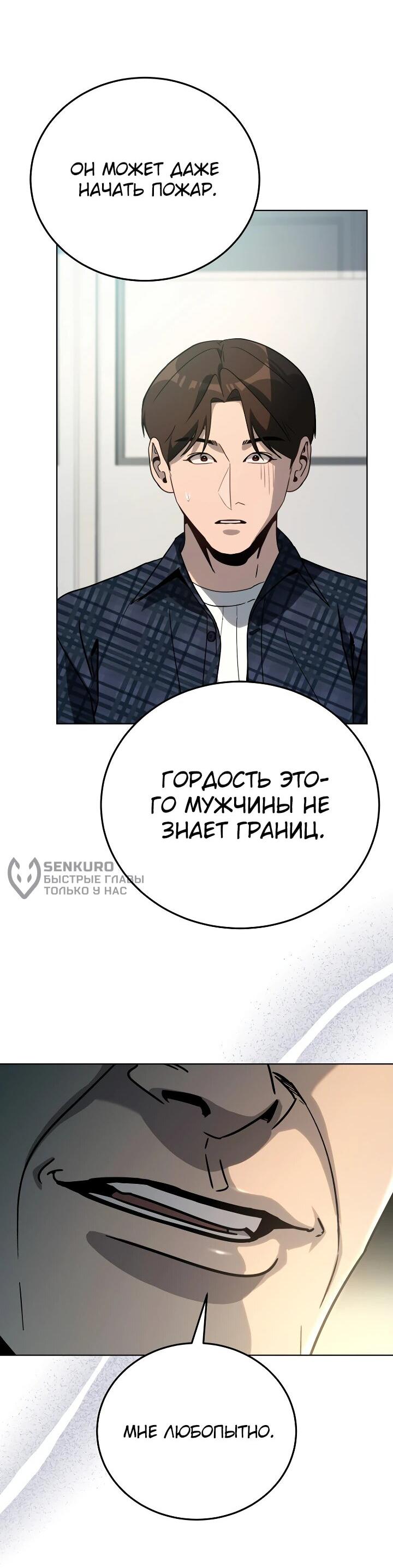 Манга Тысячеликий гениальный актёр - Глава 35 Страница 73