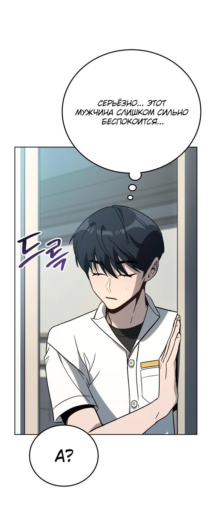 Манга Тысячеликий гениальный актёр - Глава 35 Страница 62