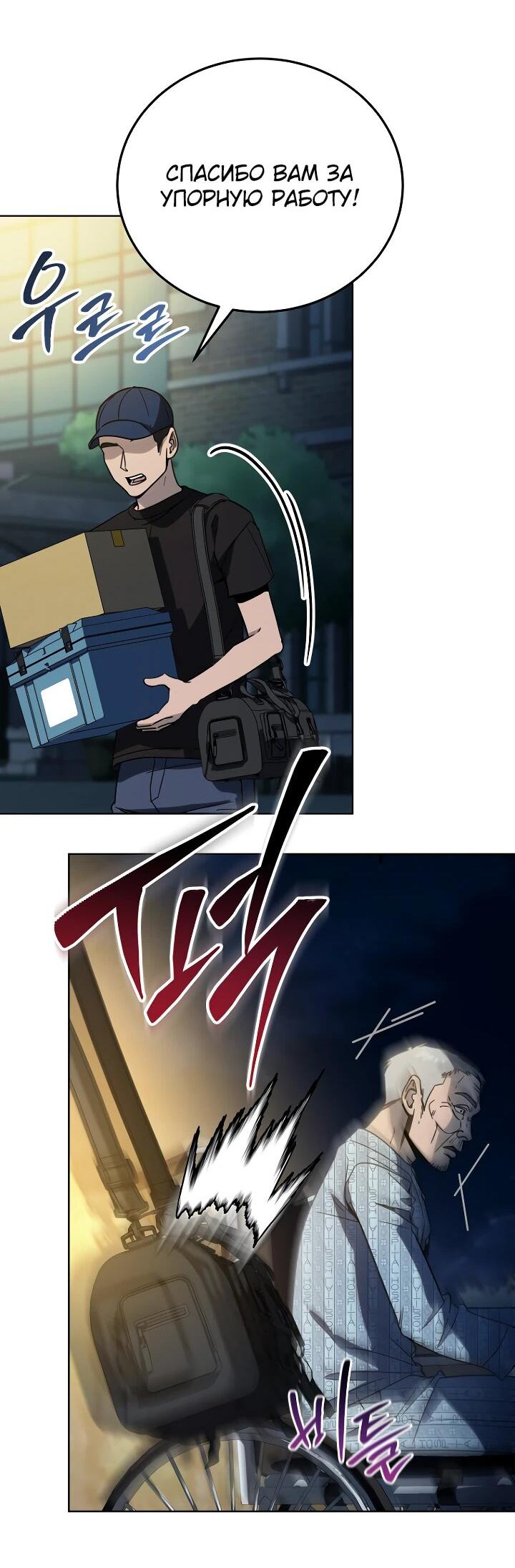 Манга Тысячеликий гениальный актёр - Глава 35 Страница 18