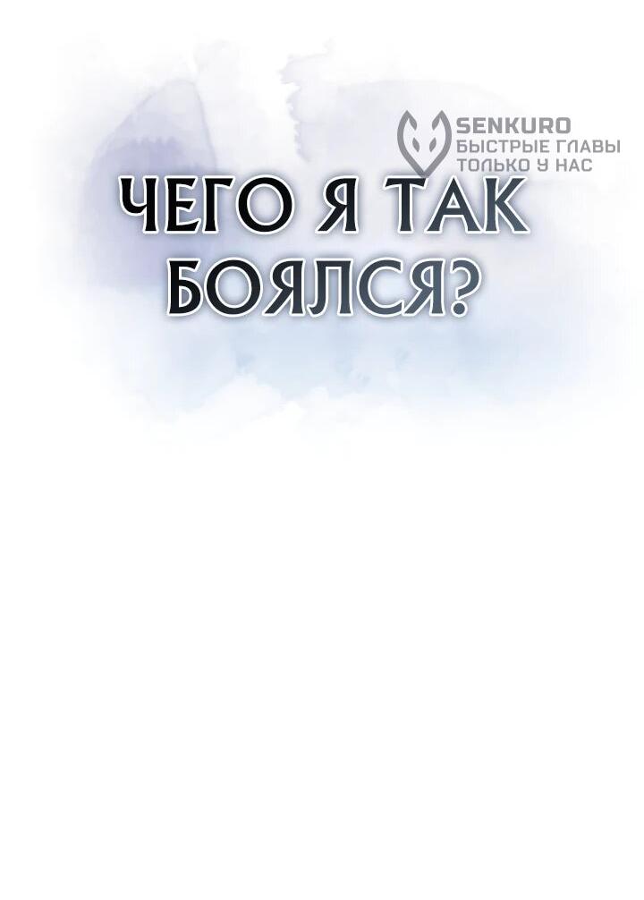 Манга Тысячеликий гениальный актёр - Глава 35 Страница 48