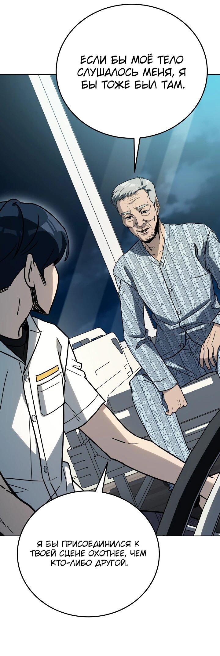 Манга Тысячеликий гениальный актёр - Глава 35 Страница 32