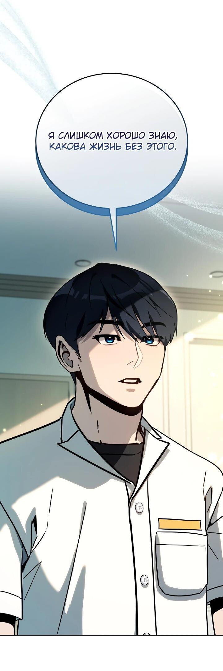 Манга Тысячеликий гениальный актёр - Глава 35 Страница 45