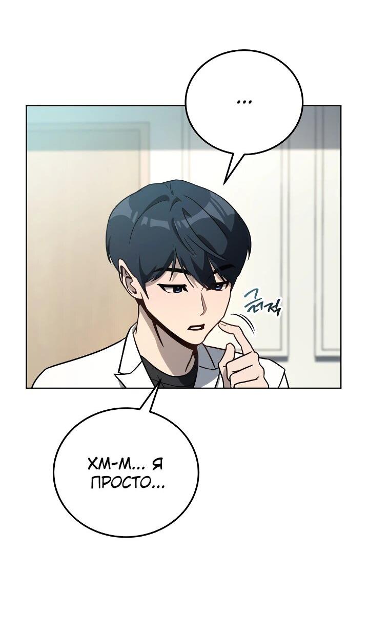 Манга Тысячеликий гениальный актёр - Глава 35 Страница 39