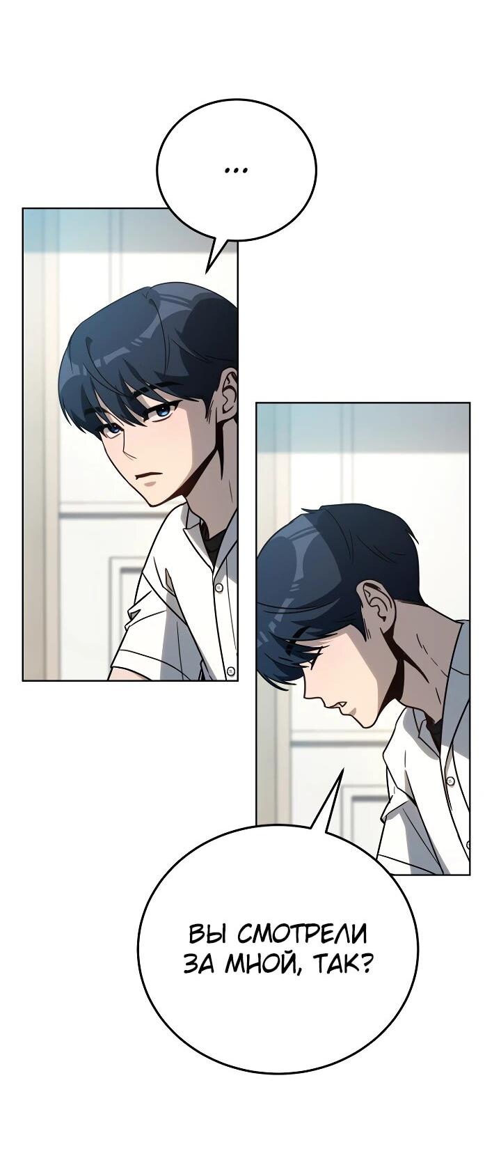 Манга Тысячеликий гениальный актёр - Глава 35 Страница 29