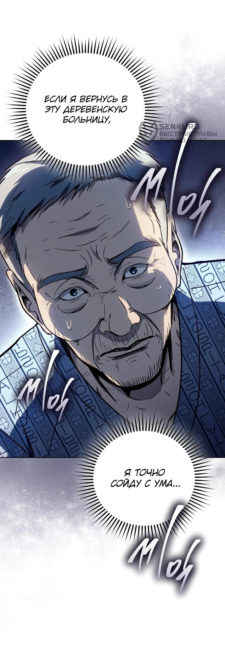 Манга Тысячеликий гениальный актёр - Глава 35 Страница 17