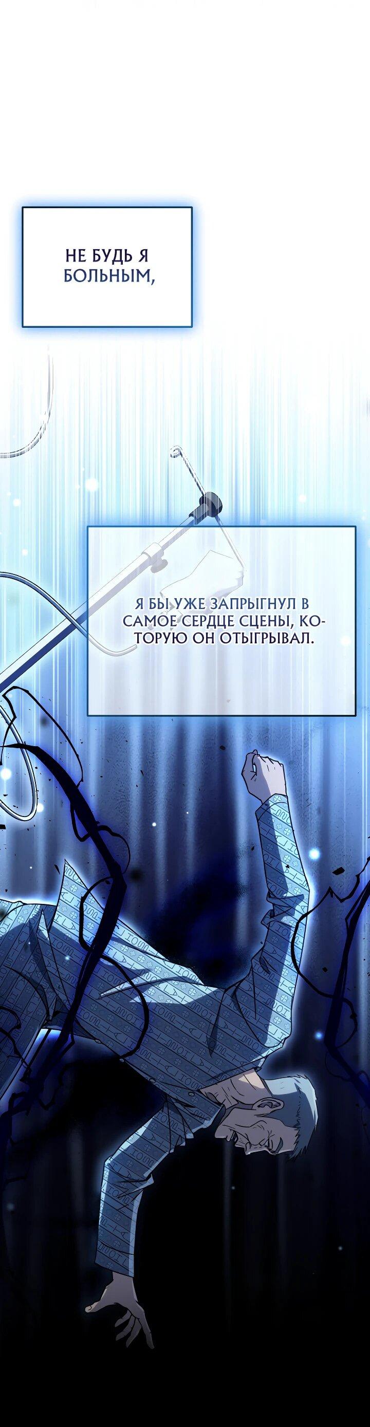 Манга Тысячеликий гениальный актёр - Глава 35 Страница 11