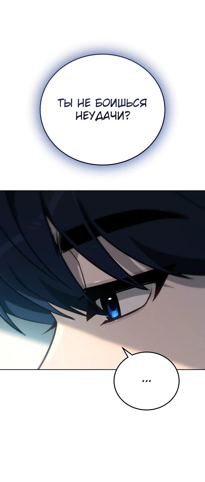 Манга Тысячеликий гениальный актёр - Глава 35 Страница 41