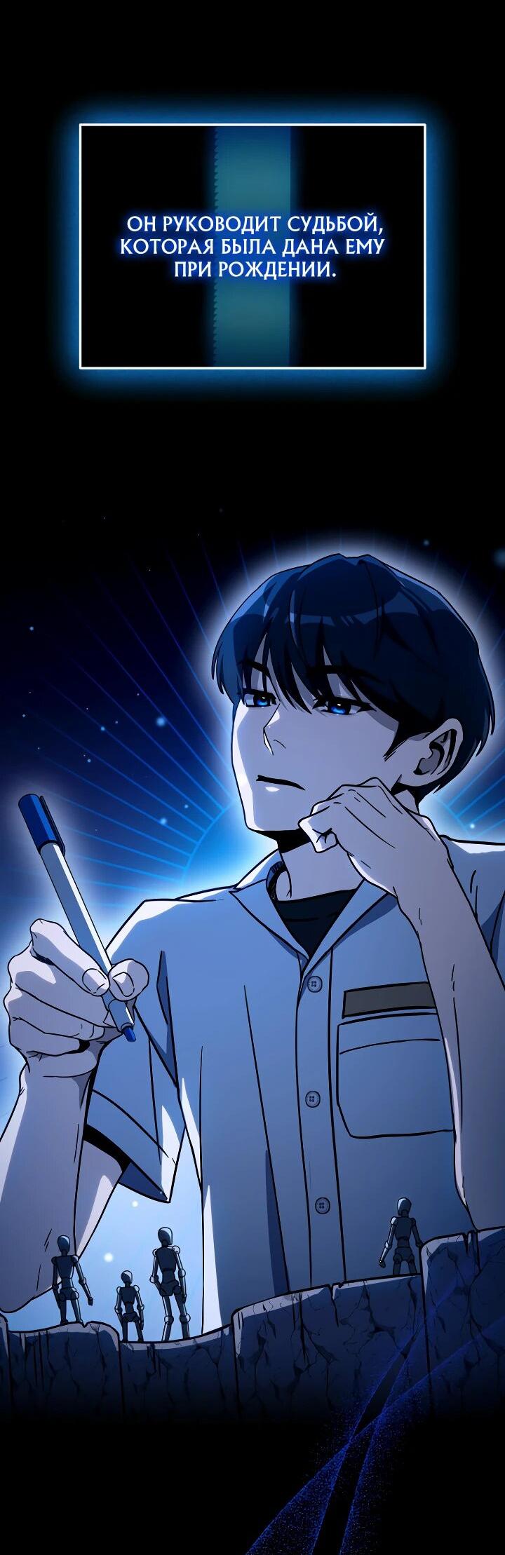 Манга Тысячеликий гениальный актёр - Глава 35 Страница 58