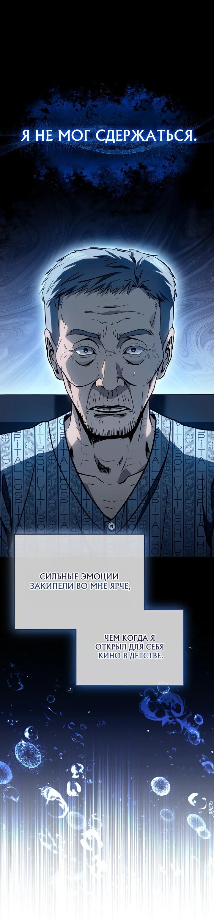 Манга Тысячеликий гениальный актёр - Глава 35 Страница 10