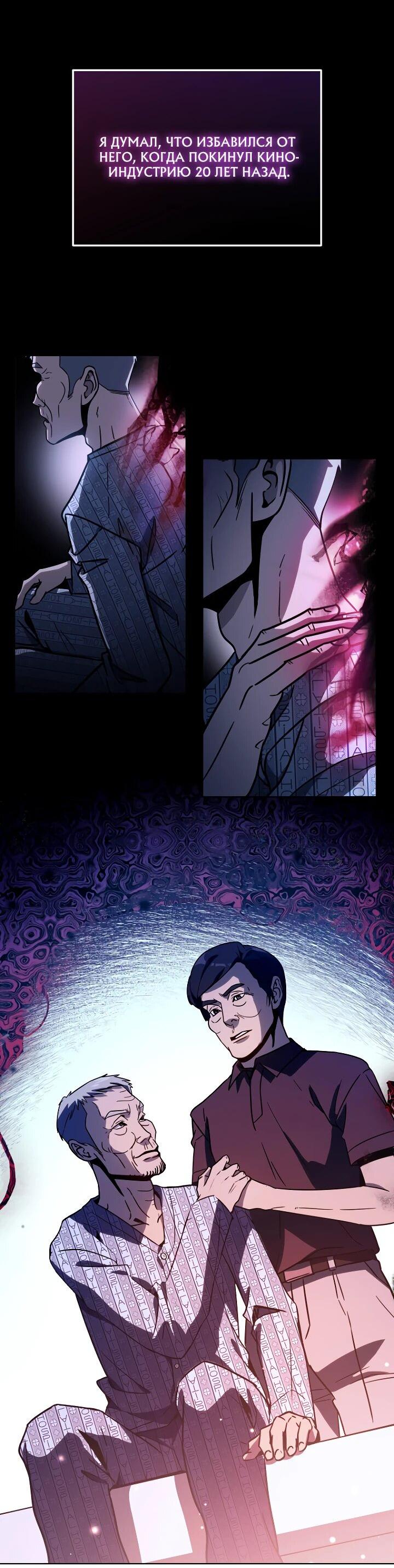 Манга Тысячеликий гениальный актёр - Глава 35 Страница 51