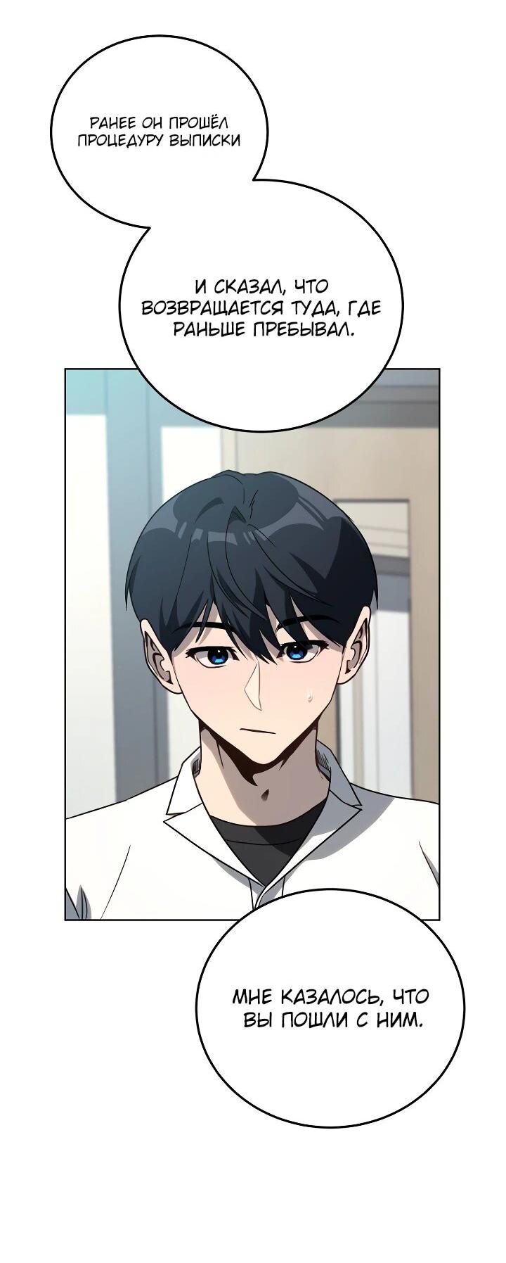 Манга Тысячеликий гениальный актёр - Глава 35 Страница 64