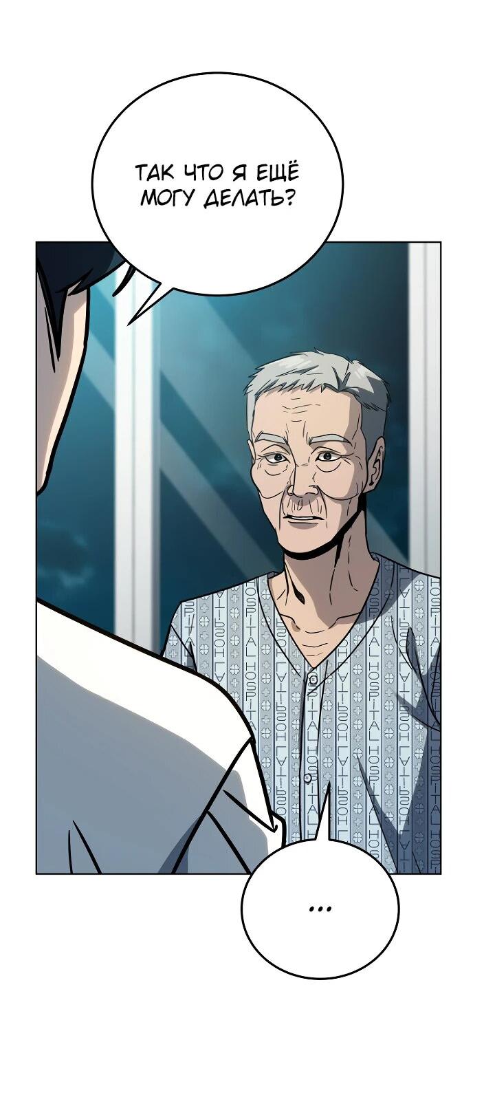 Манга Тысячеликий гениальный актёр - Глава 35 Страница 46