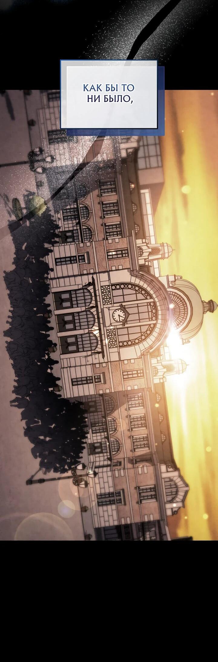 Манга Тысячеликий гениальный актёр - Глава 35 Страница 8