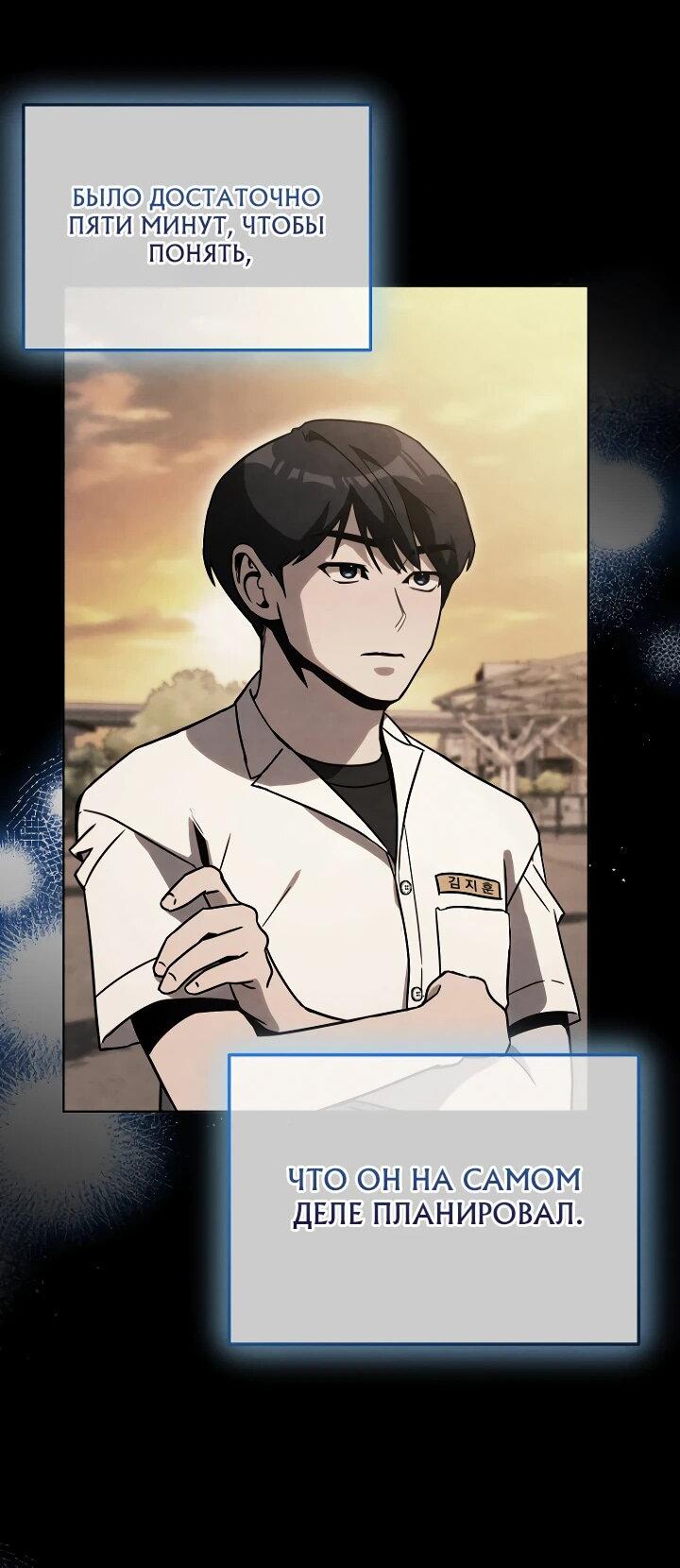 Манга Тысячеликий гениальный актёр - Глава 35 Страница 5