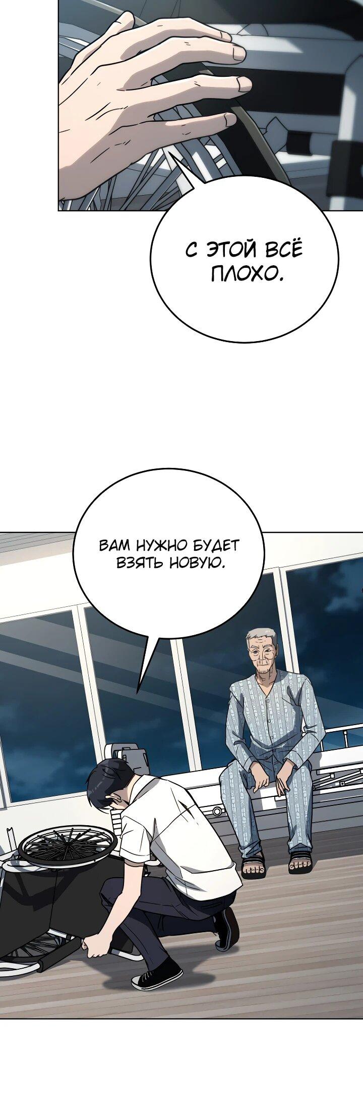 Манга Тысячеликий гениальный актёр - Глава 35 Страница 27