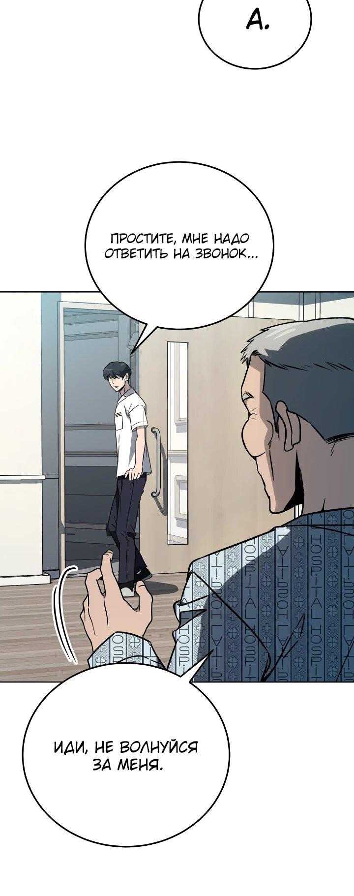 Манга Тысячеликий гениальный актёр - Глава 35 Страница 60