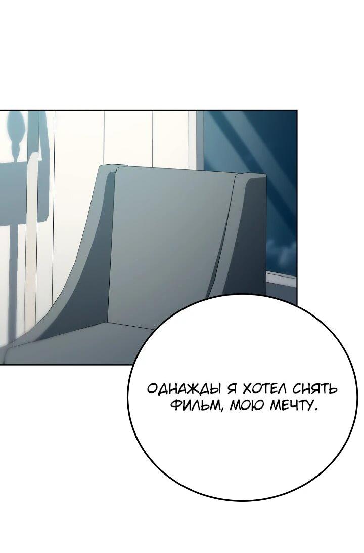 Манга Тысячеликий гениальный актёр - Глава 35 Страница 53