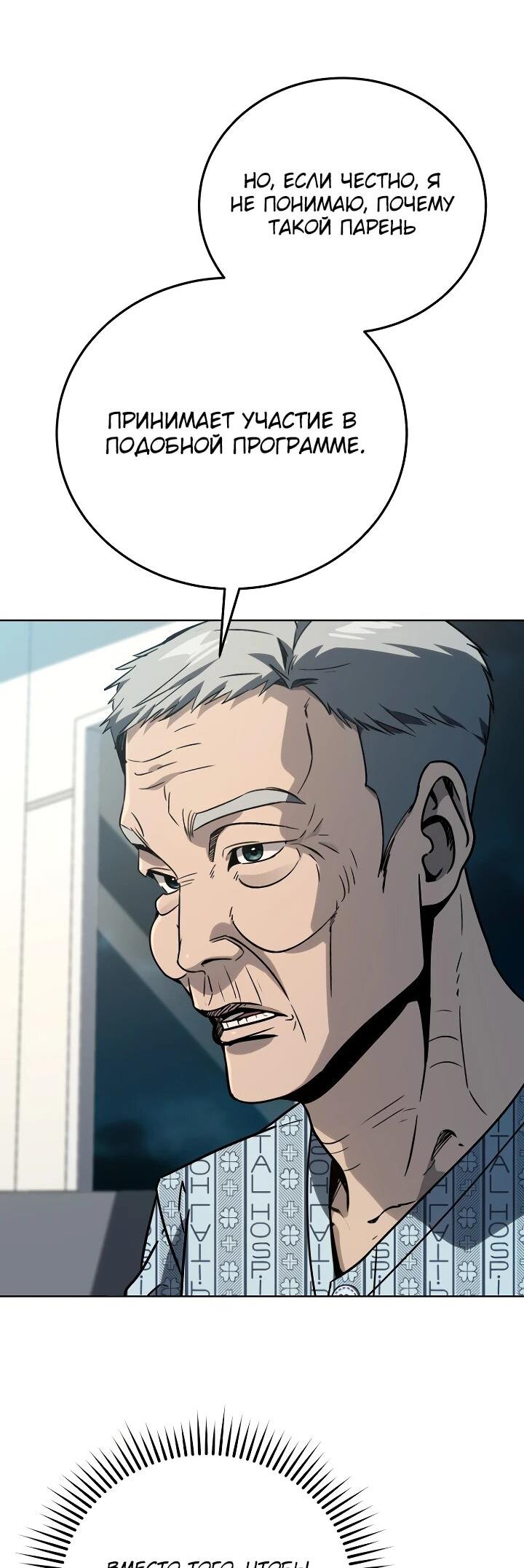 Манга Тысячеликий гениальный актёр - Глава 35 Страница 36