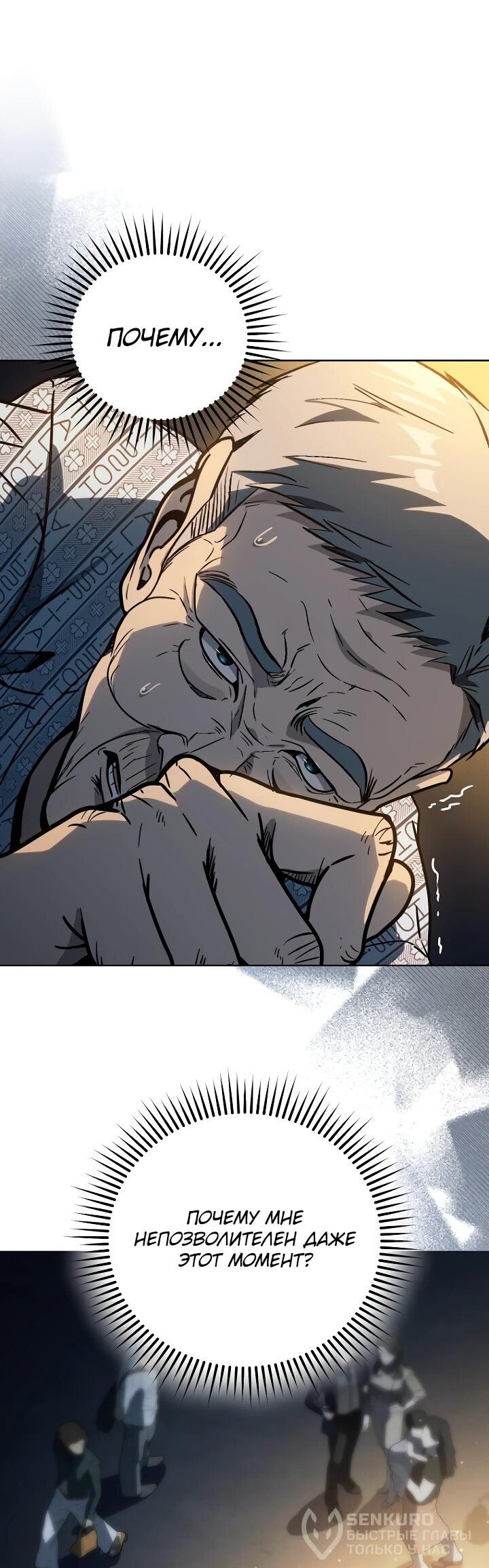 Манга Тысячеликий гениальный актёр - Глава 35 Страница 20