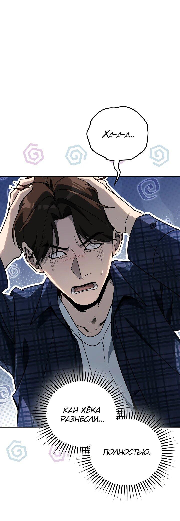 Манга Тысячеликий гениальный актёр - Глава 35 Страница 66