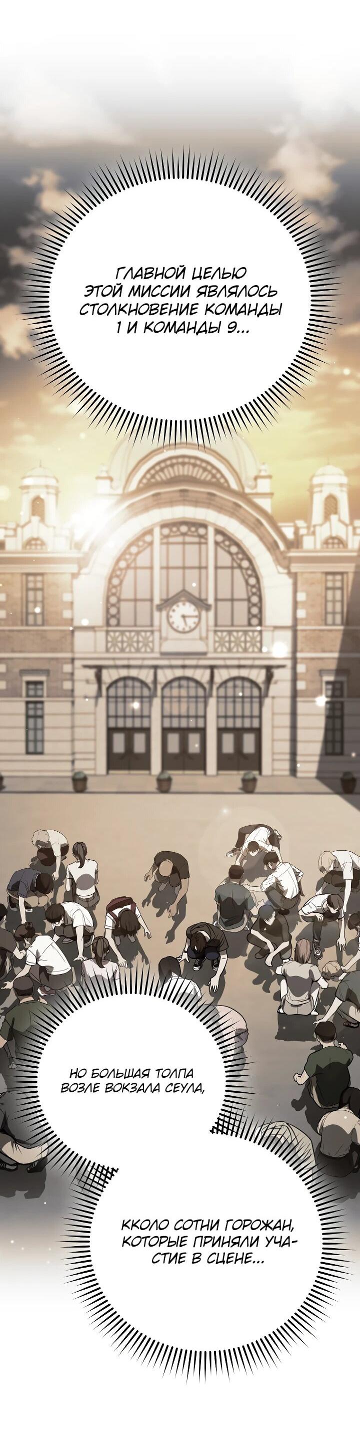 Манга Тысячеликий гениальный актёр - Глава 35 Страница 67