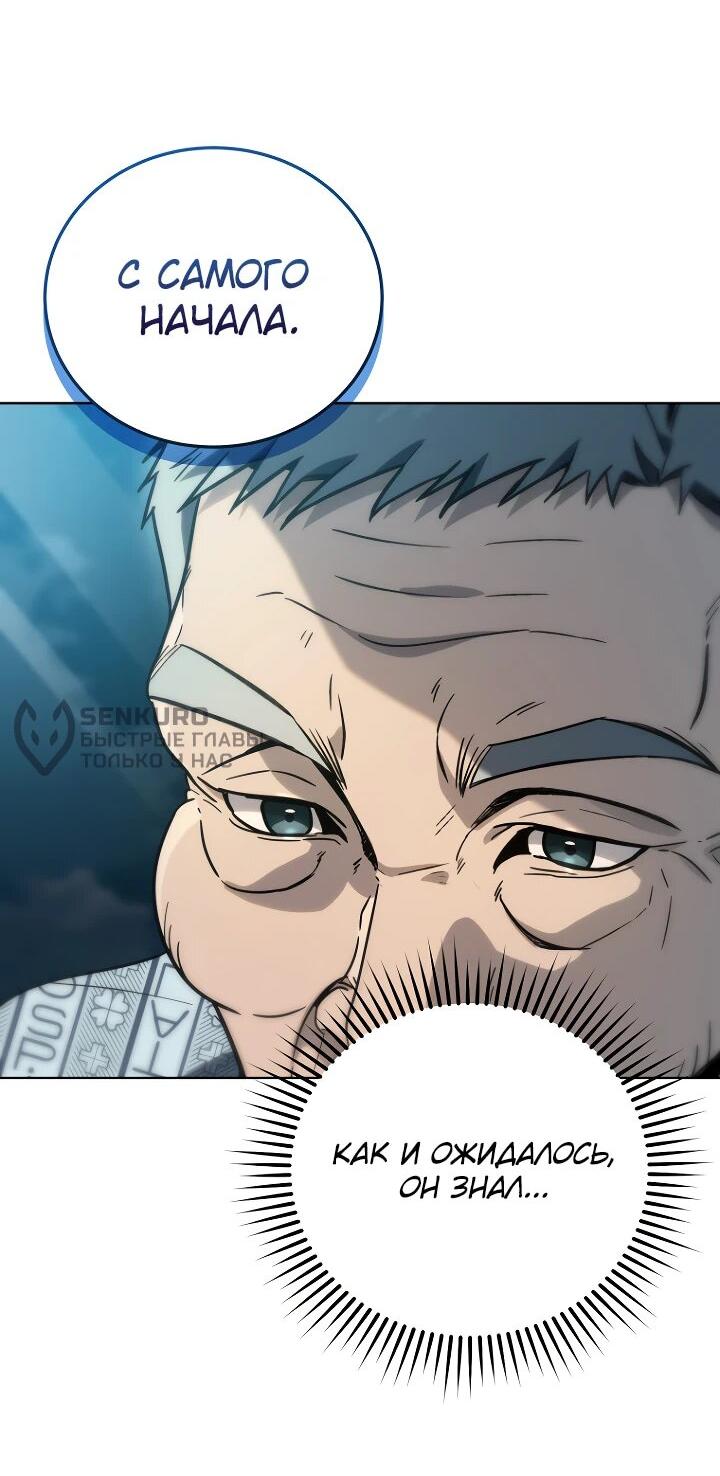 Манга Тысячеликий гениальный актёр - Глава 35 Страница 30