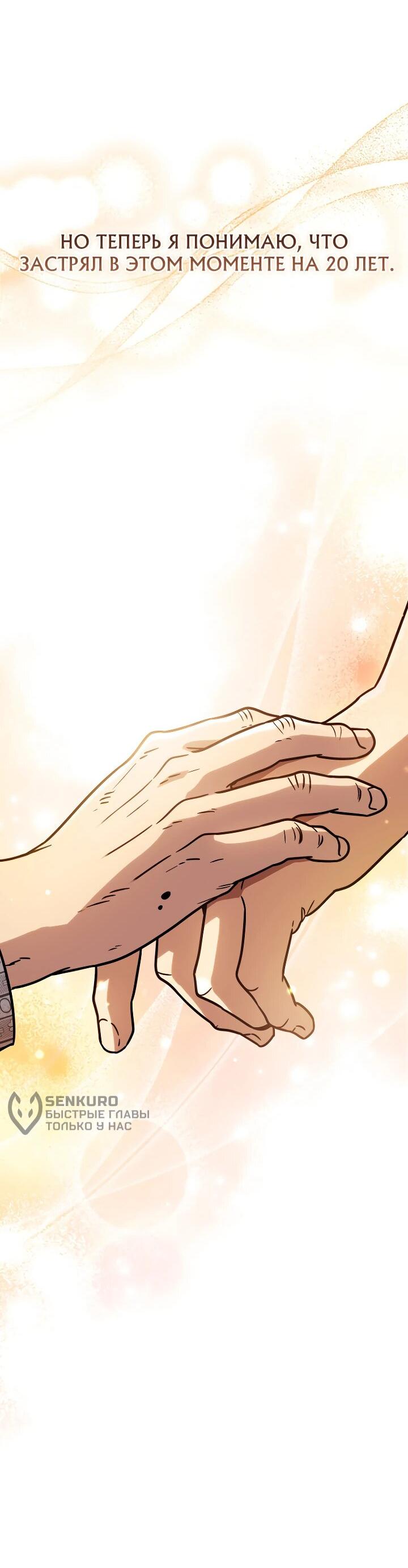 Манга Тысячеликий гениальный актёр - Глава 35 Страница 52