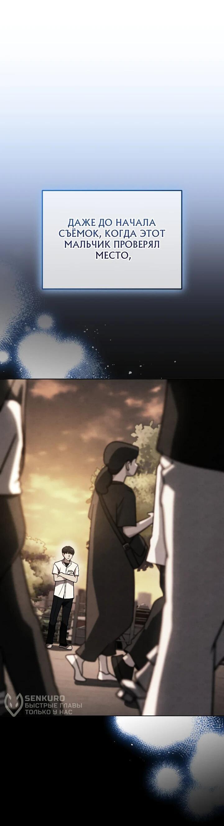 Манга Тысячеликий гениальный актёр - Глава 35 Страница 4