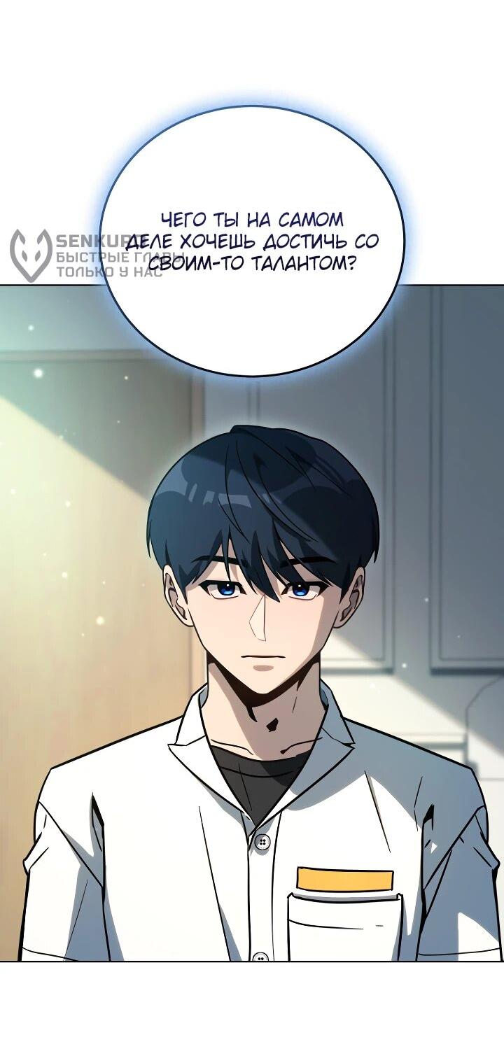 Манга Тысячеликий гениальный актёр - Глава 35 Страница 38