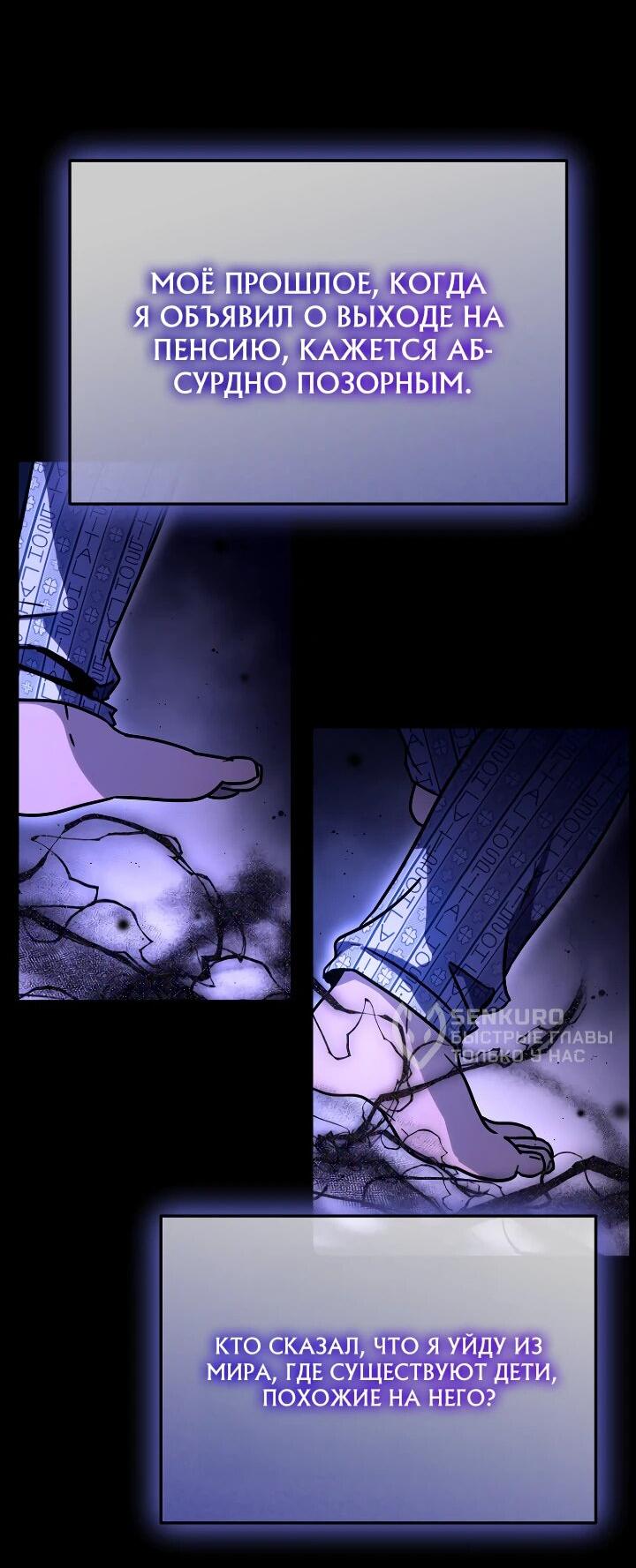 Манга Тысячеликий гениальный актёр - Глава 35 Страница 12