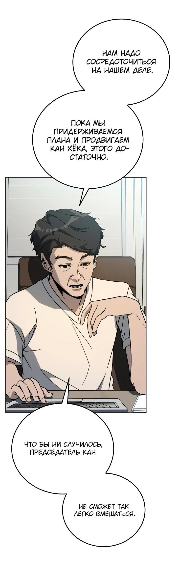 Манга Тысячеликий гениальный актёр - Глава 35 Страница 72