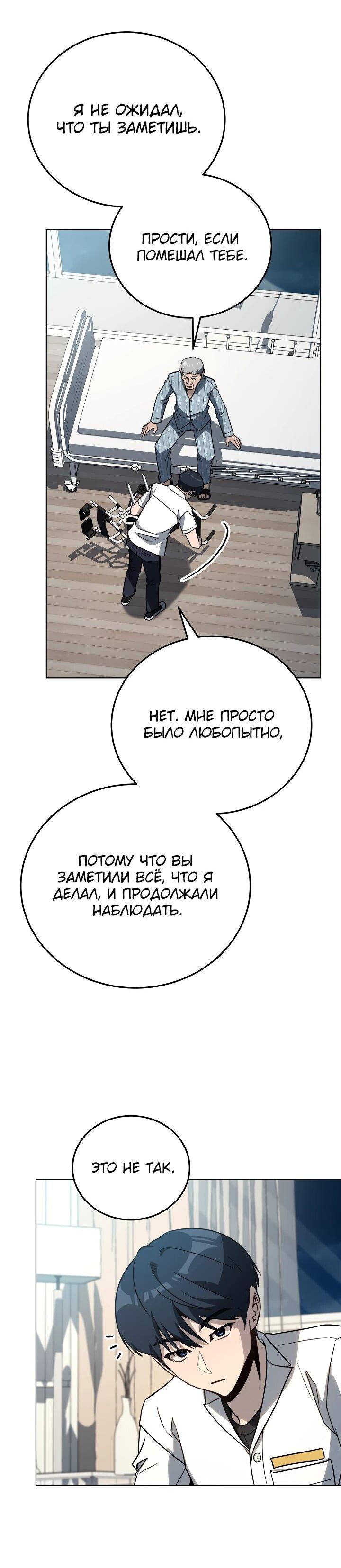 Манга Тысячеликий гениальный актёр - Глава 35 Страница 31