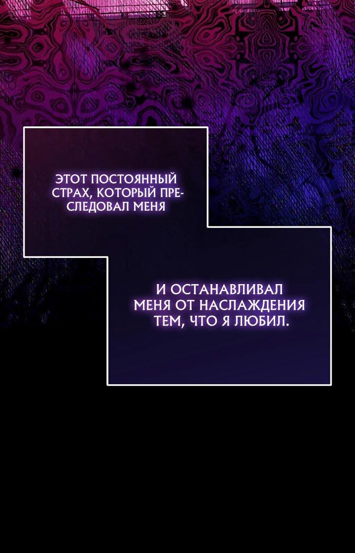 Манга Тысячеликий гениальный актёр - Глава 35 Страница 50